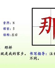 事怎么组词(请怎么组词)