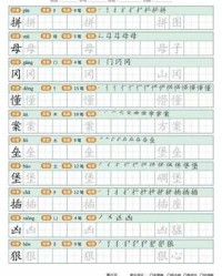 冈组词造句(冈怎么组词造句)