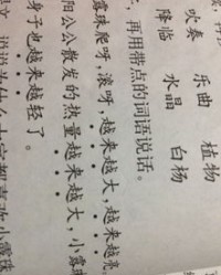 虎掌怎么组词造句