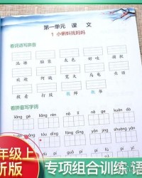 近拼音怎么组词