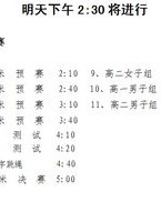 操场的操怎么组组词