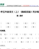 打住的跨怎么组词