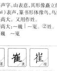 焦怎么组词(焦怎么组词语?)