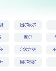 禄怎么组词(禄字怎么组词)