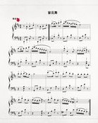 弹钢琴的晴怎么组词啊