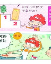 大脸妹的脸怎么组词