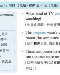 英式的式怎么组词