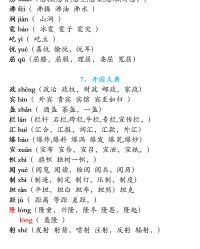 呈怎么组词(呈怎么组词语和拼音)