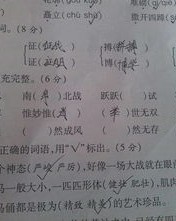 睛可以怎么组词