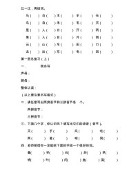 雨怎么组词(熏怎么组词)