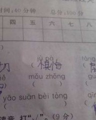 穿组词有哪些(穿组词有哪些呢怎么组)