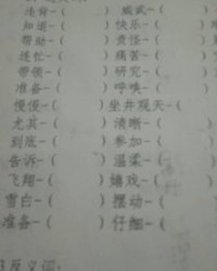 屋头的头怎么组词