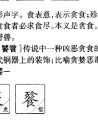 珍的拼音组词(珍的拼音组词部首)