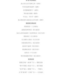 然后的然组词(然后的然组词怎么组)