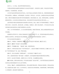 积累的积怎么写组词