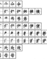 麻步的步怎么组词