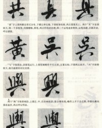 景加偏旁组词(景 加偏旁)