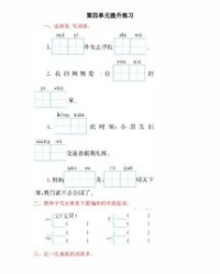 运的组词怎么写