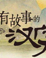 瑜幔怎么组词