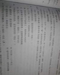 点加点的组词怎么写