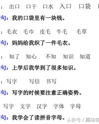 口的组词怎么组(口字的组词怎么组词)