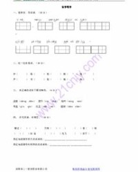 芦的组词怎么写呀