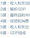 度教室的教怎么组词