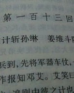 似的读shi怎么组词