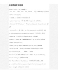 禁的组词组(禁组词组和拼音和部首)