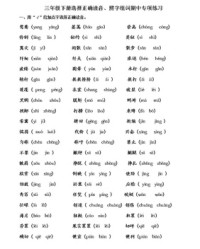 号的读音和组词(号的拼音和组词怎么写呀?)