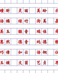 瞳字组词(瞳组词和拼音怎么写)