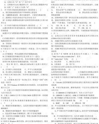 答二声怎么组词