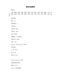 觉组词(觉得组词怎么组)