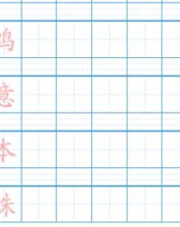经字的组词