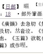 口字旁的颜怎么组词啊