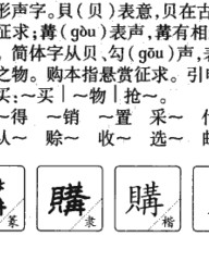 曾字怎么组词(曾字怎么组词是什么意思)
