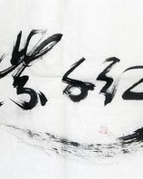 穿越的越字怎么组词呀