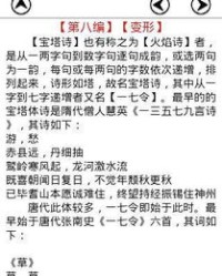 锄豆溪东怎么组词