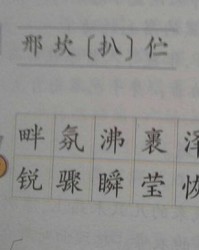 清池怎么组词语