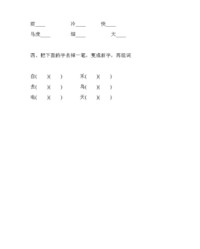 电的组词怎么写(电的组词有哪些呢)