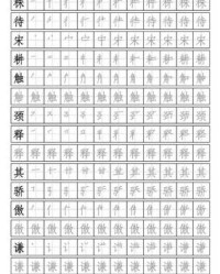 触怎么组词(触怎么组词二年级下册)