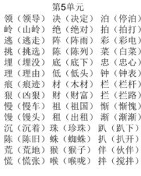 山岭的岭组词(山岭的岭字怎么组词)