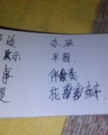 饼的同音字怎么组词