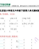 补充的冲冲怎么组词