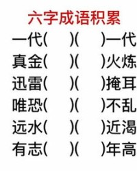 最难的组词怎么写