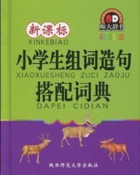 鲜艳的怎么组词搭配