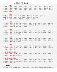 抬组词语(抬组词语和拼音怎么写)