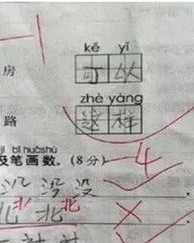 尤其的题怎么组词