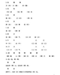 克怎么组词(克怎么组词语?)