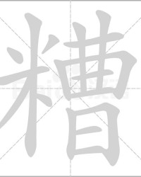 窿怎么组词(窿怎么组词造句)